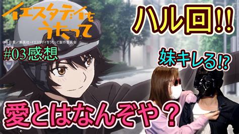 【雨のち晴！】愛とはなんぞや？ハルの魅力がたっぷり詰まった『イエスタデイをうたって』第3話感想 Youtube