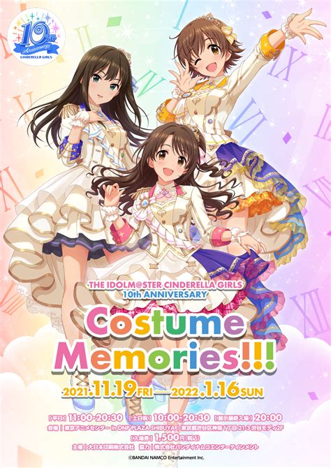 【してました】 アイドルマスターシンデレラガールズ 10thanniversaryブルーレイ のブルーレ