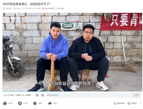 B站up主发起停更潮登热搜第一：平台收益减少获吐槽3dm单机