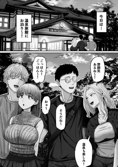 Jibun No Kanojo To Machigaete Tomodachi No Kanojo To Sex Suru Hanashi