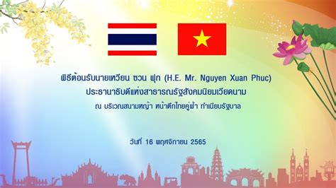 H E Mr Nguyen Xuan Phuc