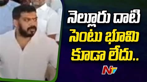 MLA Anil Kumar Yadav Challenge To Nara Lokesh TDP Leaders Ntv YouTube