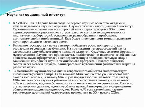 Концепции современного естествознания - презентация онлайн