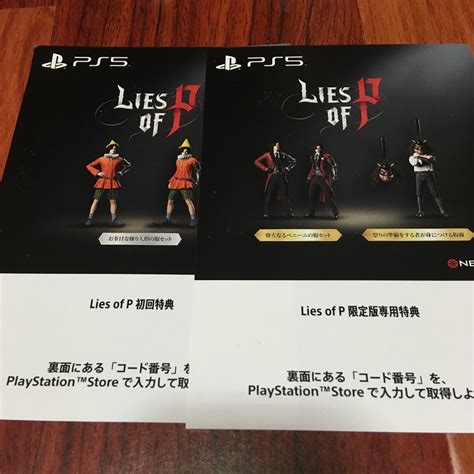 Yahooオークション ライズオブp Lies Of P 限定版専用特典 初回特典