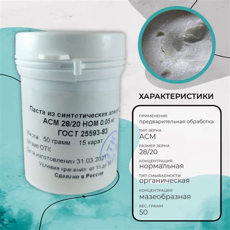 Паста алмазная АСМ 28/20 НОМ - купить с доставкой по выгодным ценам в ...