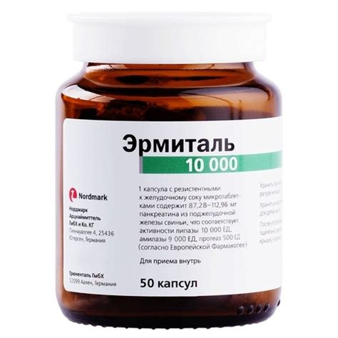 Эрмиталь цена в аптеках Челябинск, купить - Поиск лекарств