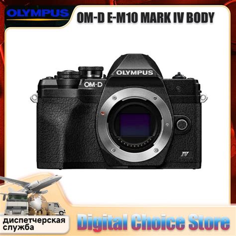Беззеркальный фотоаппарат Olympus OM-D E-M10 Mark IV kit 14-42 EZ ...