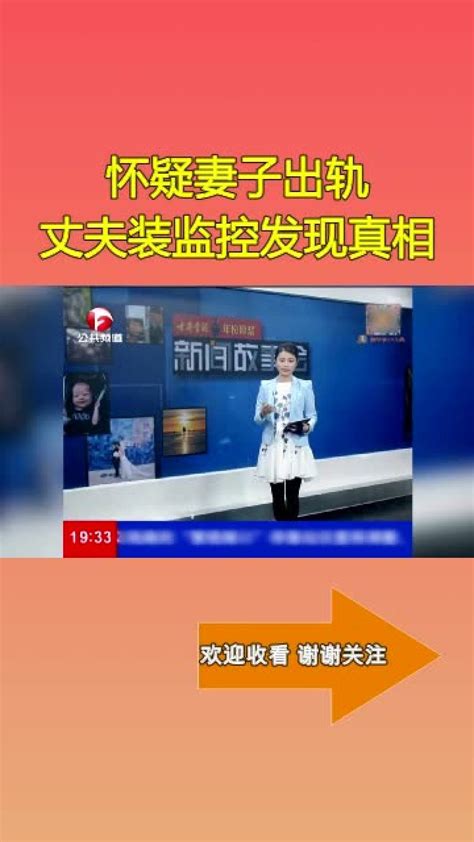 怀疑妻子出轨，丈夫装监控发现真相，抓住妻子和保姆现行（上）高清1080p在线观看平台腾讯视频