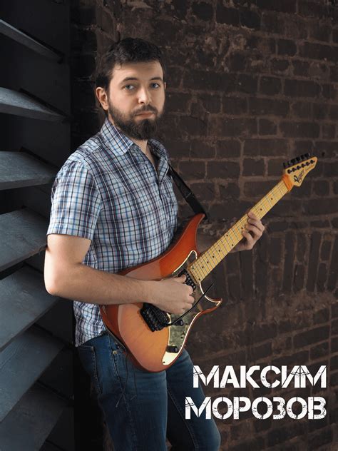 Уроки Гитары в Москве. Галерея