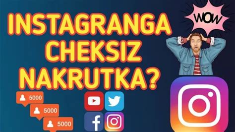 Instagram Nakrutka Urish Youtube