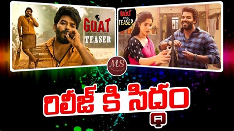 Sudheer Goat Movie Release Date Sudigali Sudheer Goat Release Date