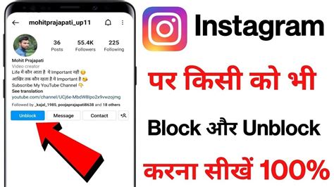 Instagram Par Block Unblock Kaise Kare How To Unblock Instagram Account Youtube