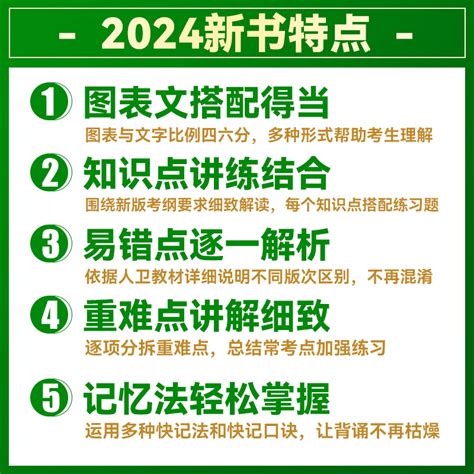 2024贺银成执业医师2024年临床执业医师资格考试套装笔试辅导讲义历年真题考点精析实践技能操作指南银成医考职业医师资格考试 虎窝淘