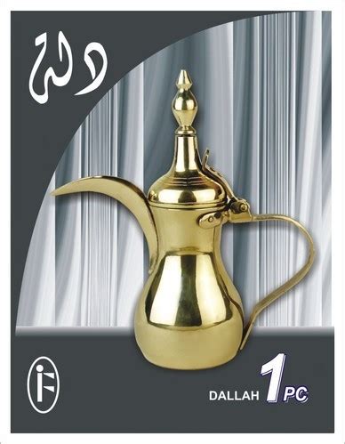 Brass Dallah Set at Best Price in Moradabad, Uttar Pradesh | FAHAD IMPEX