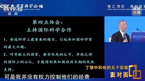 面对面丨丁肇中和他的五个实验，专访物理诺奖得主丁肇中科学湃澎湃新闻 The Paper