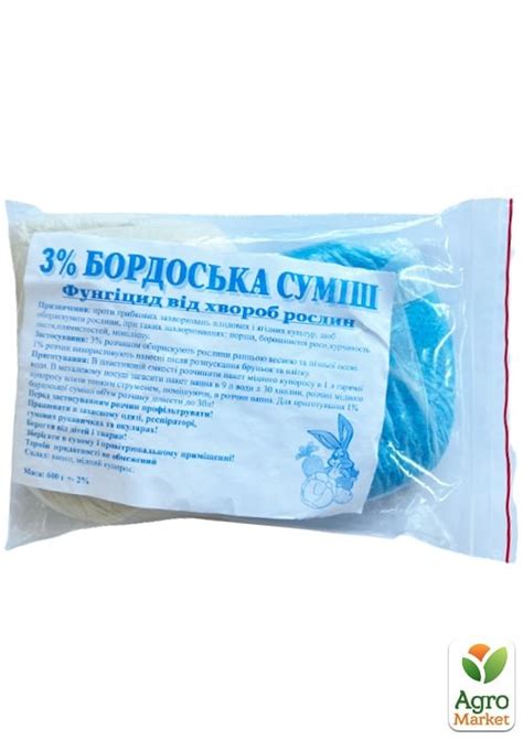 Фунгицид "Бордосская смесь 3%" 600г купить почтой в Одессе, Киеве ...