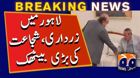 Asif Ali Zardari Important Meet With Chaudhry Shujaat Hussain Youtube