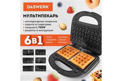 Мультипекарь 6 в 1 DASWERK вафельница, гриль, орешница, сэндвич ...