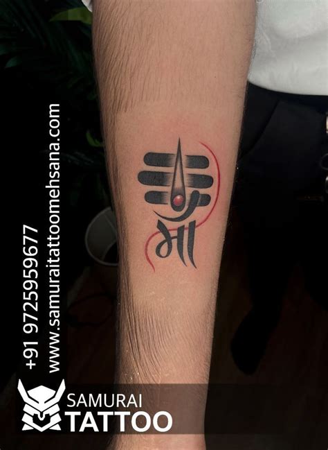 Mahadev Tattoo Mahadev Tattoo Design Shiva Tattoo Shivji Tattoo