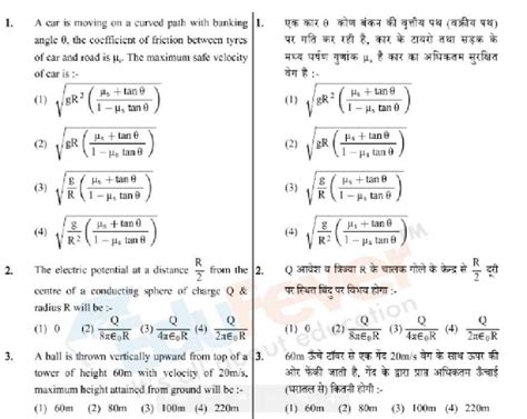 NEET UG Major Test (Sample Paper-10)