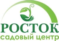 Росток, СЦ | Garden Industry - Каталог Садовая индустрия