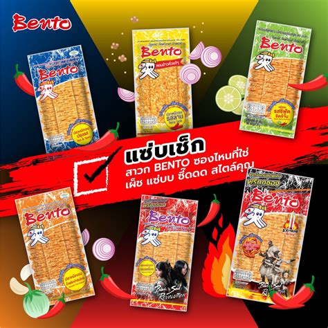 Jual Halal Snack Cemilan Cumi Instant Juhi Bento Squid Thailand G