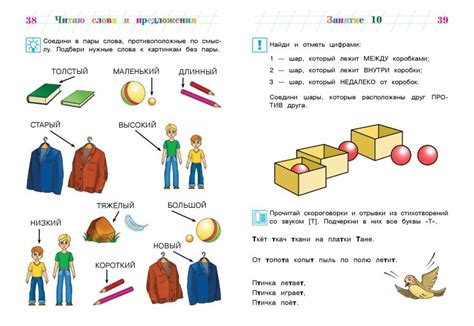 Ломоносовская школа. Читаю слова и предложение. Для детей 6 - 7 лет ...