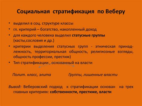 Социальная структура и социальные отношения. Обществознание 11 класс ...