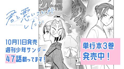 君と悪いことがしたい 本日発売の週刊少年サンデーに45話載ってます 藤くんは夏祭りのミッションを達成できるのか 」由田果『君悪』全7巻発売