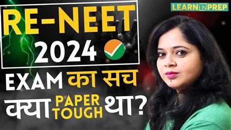 Re Neet 2024 Paper Analysis क्या Neet 2024 Paper Tough था 😱 Nta