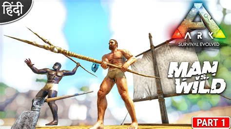 Man VS Wild Multiplayer in ARK Can i Survive अभ मज आयग न बड