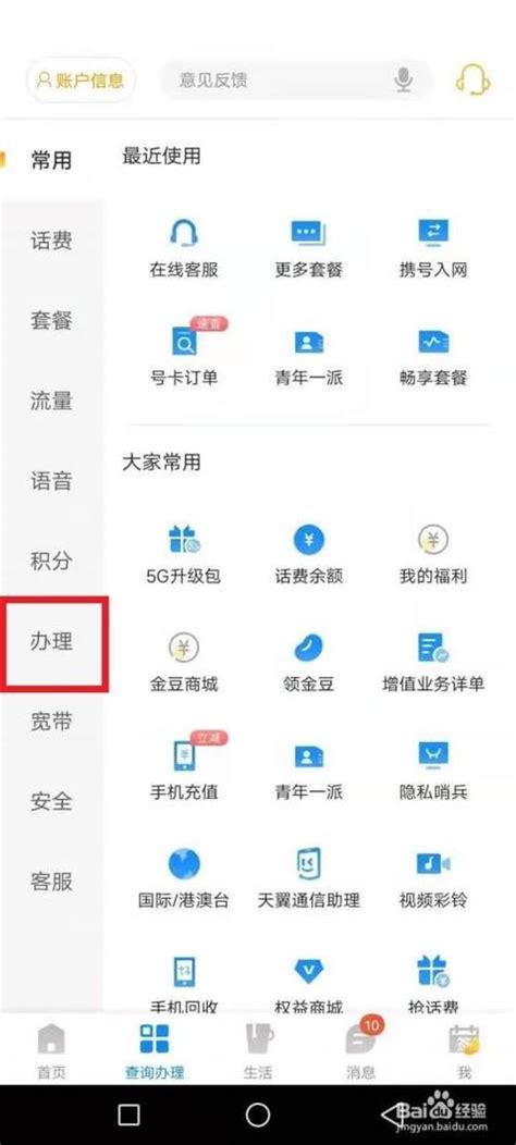 电信副卡怎么开通流量？教你三种方法 好卡网