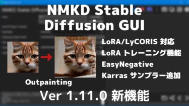 Stable Diffusion 1 5 モデルを NMKD Stable Diffusion GUI で使う 情報の海を泳ぐ