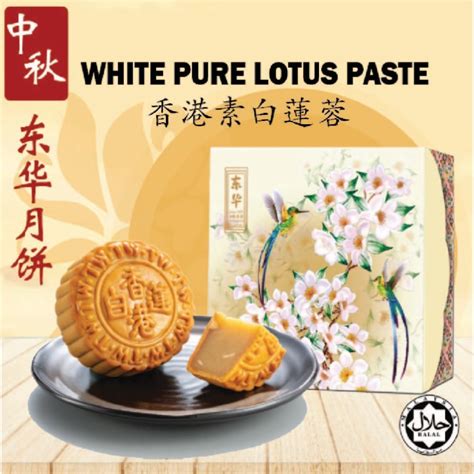 Award Winning Mooncake Halal 4pcs Low Sugar White Pure Lotus Paste Flavour Moon Cake Less