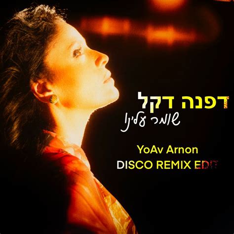 ‎שומר עלינו Yoav Arnon Disco Remix Edit Single Album By Dafna