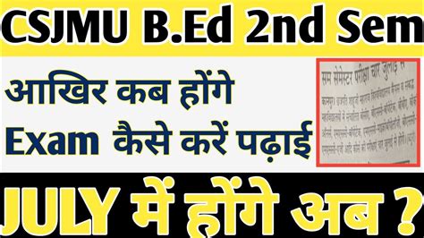 Csjmu Bed Second Semester Exam Pattern Latest News Today Csjmu