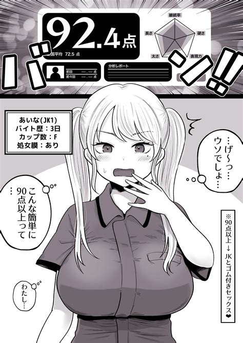 Karaoke Challenge Page 8 Nhentai Hentai Doujinshi And Manga