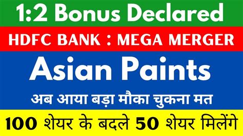 Bonus Declared Asian Paints Share Latest News Hdfc Bank Share