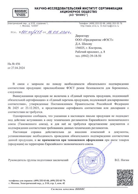 Ремень, адаптер безопасности ФЭСТ купить для беременных в машину ...