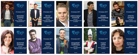 Top 10 Prominent Young People of Bulgaria for 2017 | Sofia Investment ...