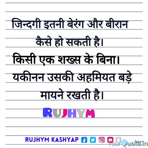 Rujhym Quotes Writings By Rujhym Kashyap YourQuote