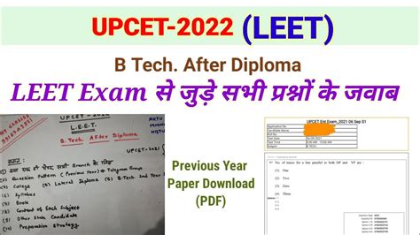 Leet Upcet B Tech After Diploma Lateral Entry B Tech Youtube