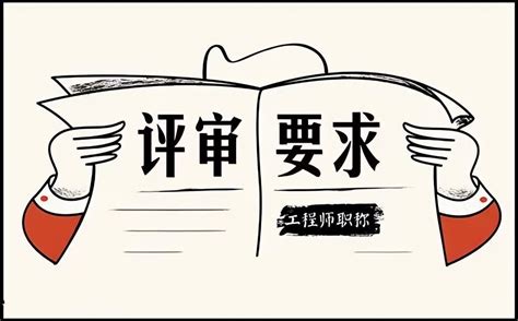 陕西省2023年职称评审新规，你必须知道的注意事项！ 哔哩哔哩