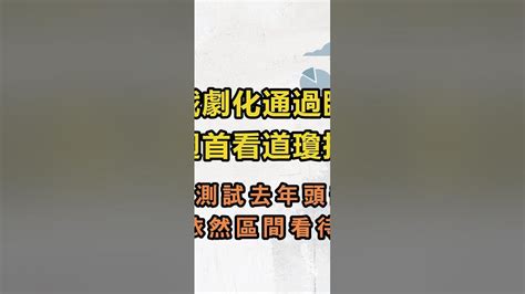 Ep 452 美國不演了戲劇化通過臨時支出法案；下週首看道瓊指數，台股假跌破測試去年頭部頸線短彈依然區間看待； Youtube