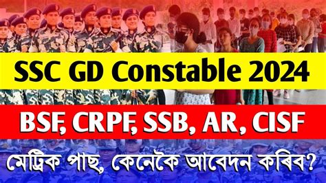 Ssc Gd Constable Post Preference Bsf Cisf Crpf Ssf Ssb Ar