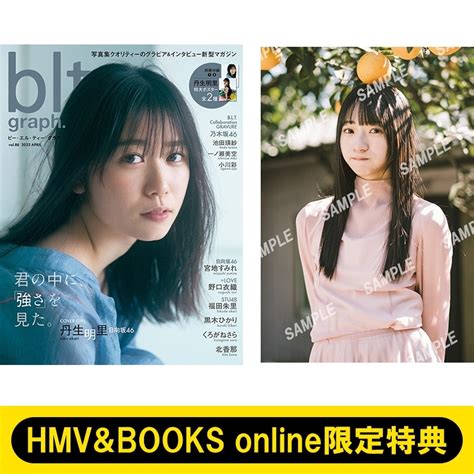 Hmv And Books Online限定特典 宮地すみれ日向坂46ポストカードblt Graphvol88 Blt