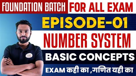 NUMBER SYSTEM सखय पदधत CLASS BY Diwakar Sir SSC CGL CHSL