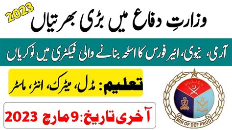 Heavy Industries Taxila Jobs 2023 Online Apply Hit Gov Pk YouTube