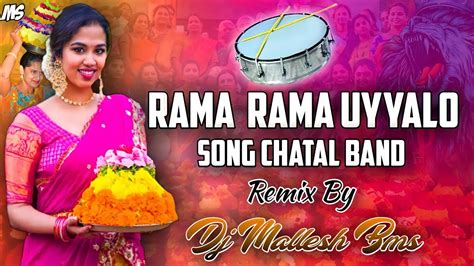 RAMA RAMA UYALO 2K21 BATHUKAMMA SPCL REMIX MIX BY DJ MALLESH BMS YouTube