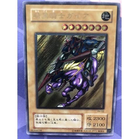 Yu Gi Oh Gaia The Fierce Knight Ultimate Ph 52 Japanese Direct From